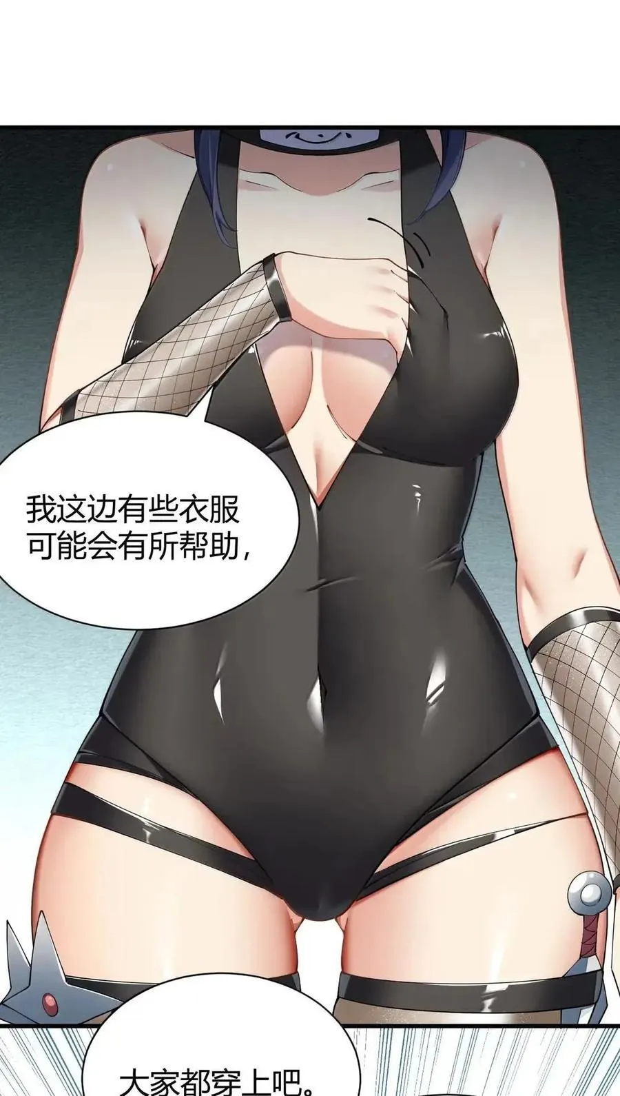 128 他,非常的 好色! 第21页