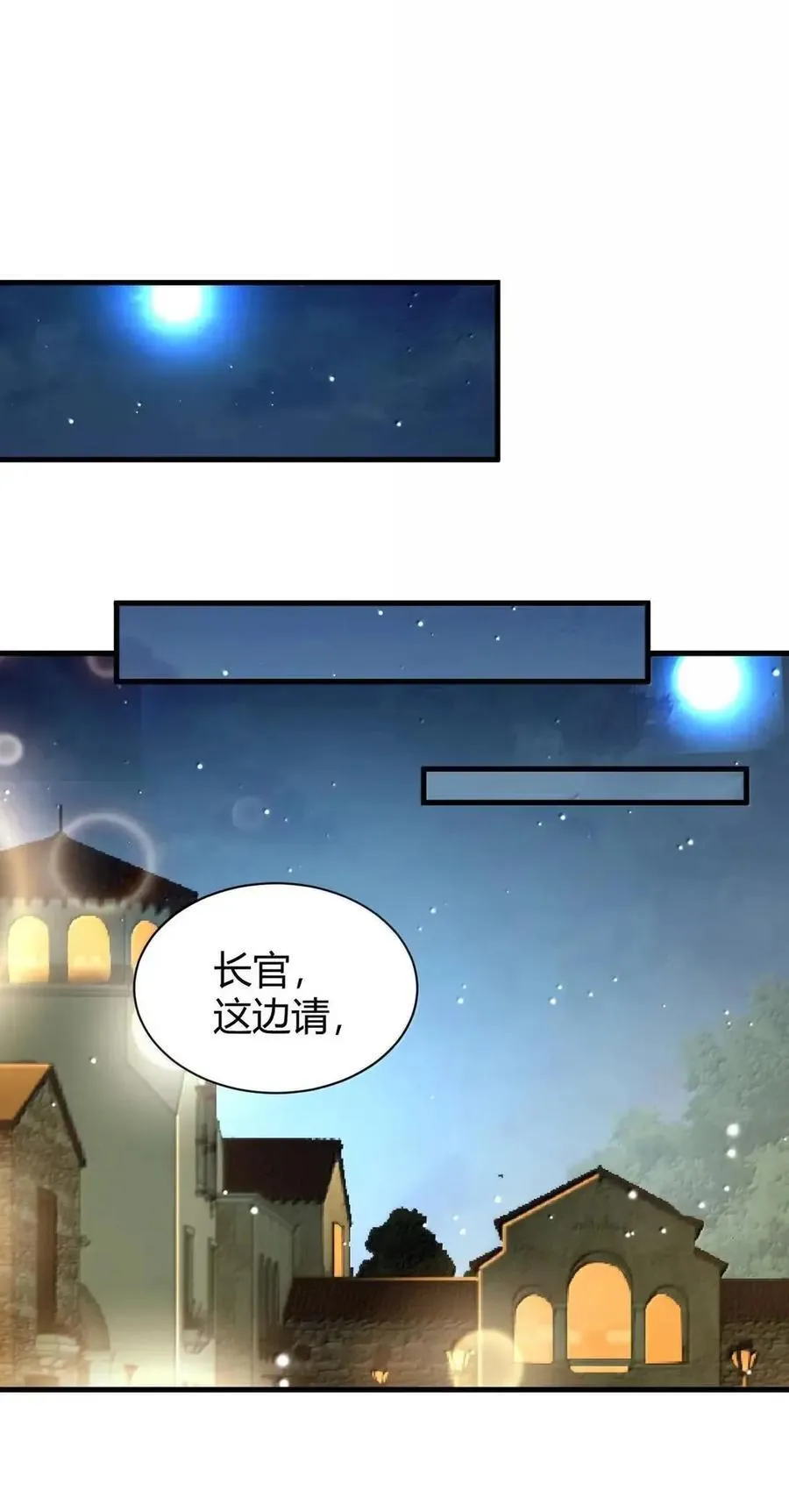 128 他,非常的 好色! 第23页