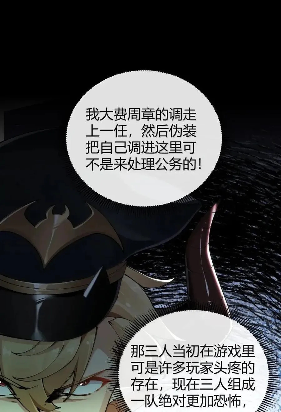 128 他,非常的 好色! 第27页