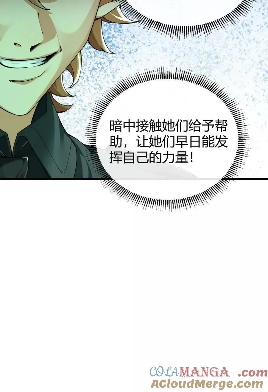 128 他,非常的 好色! 第28页
