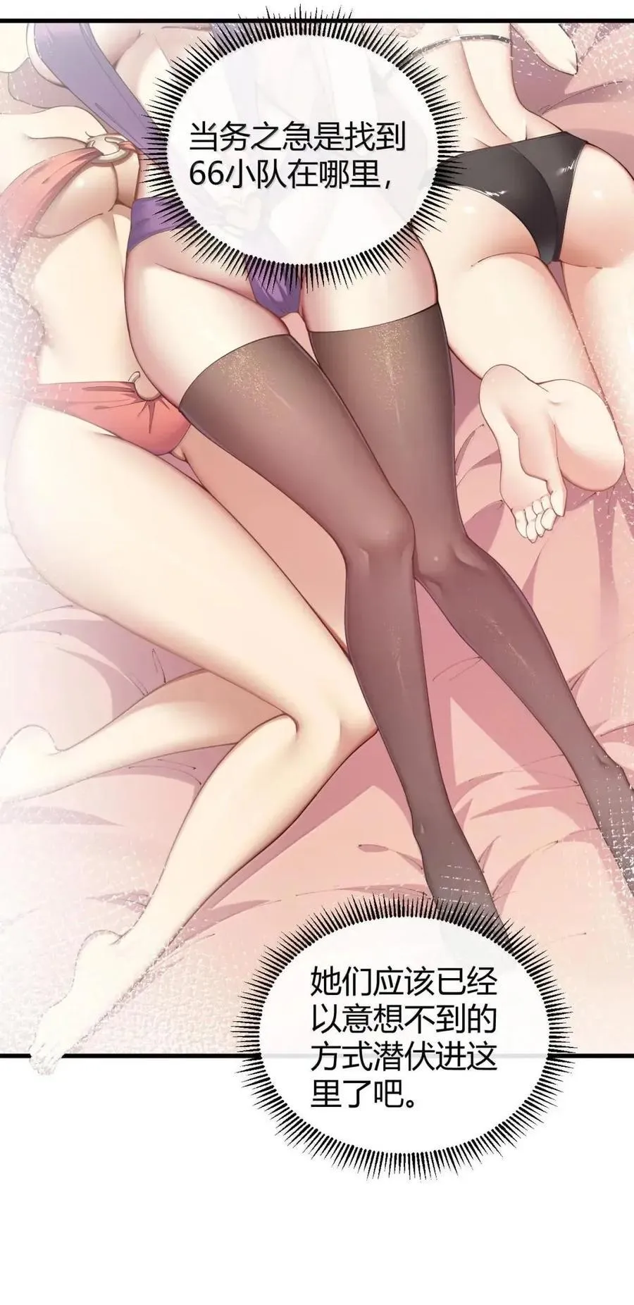 128 他,非常的 好色! 第29页