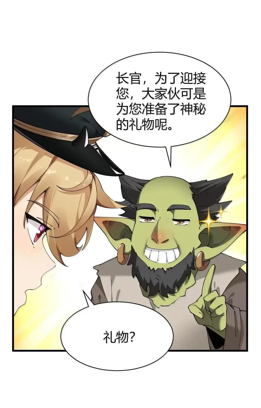 128 他,非常的 好色! 第30页