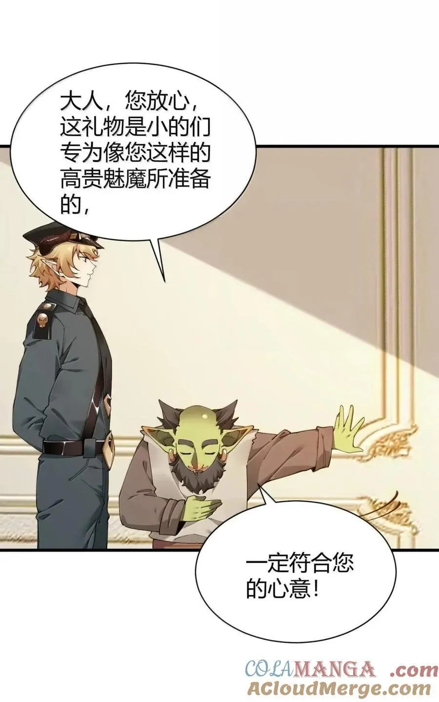 128 他,非常的 好色! 第31页