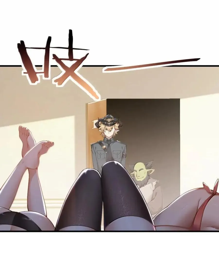 128 他,非常的 好色! 第32页