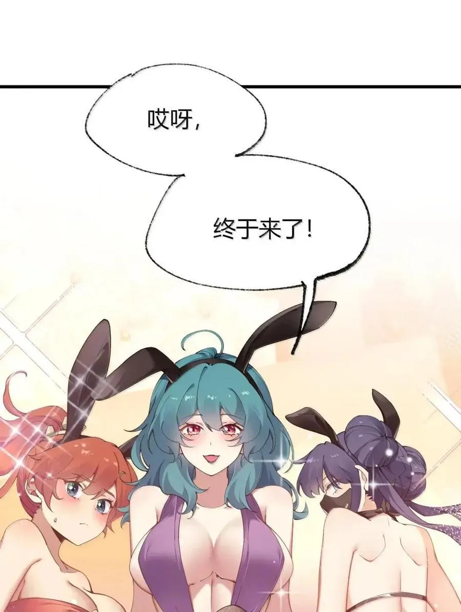 128 他,非常的 好色! 第33页