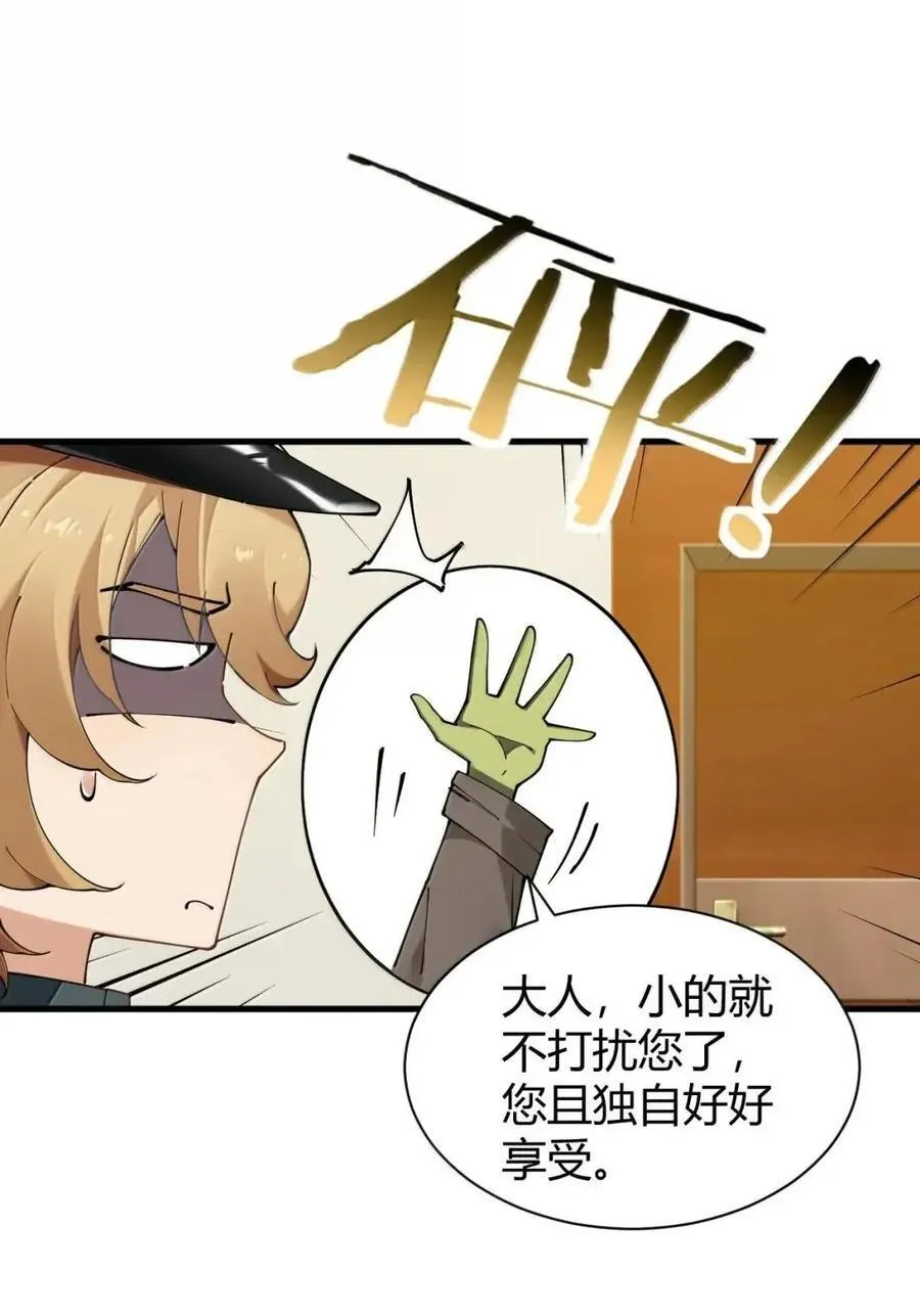 128 他,非常的 好色! 第36页