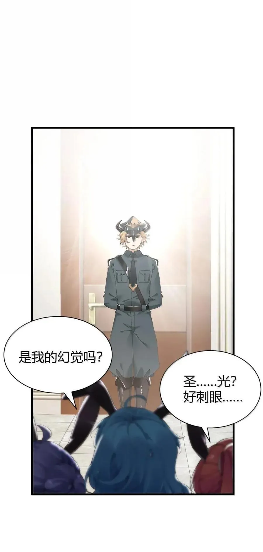 128 他,非常的 好色! 第41页