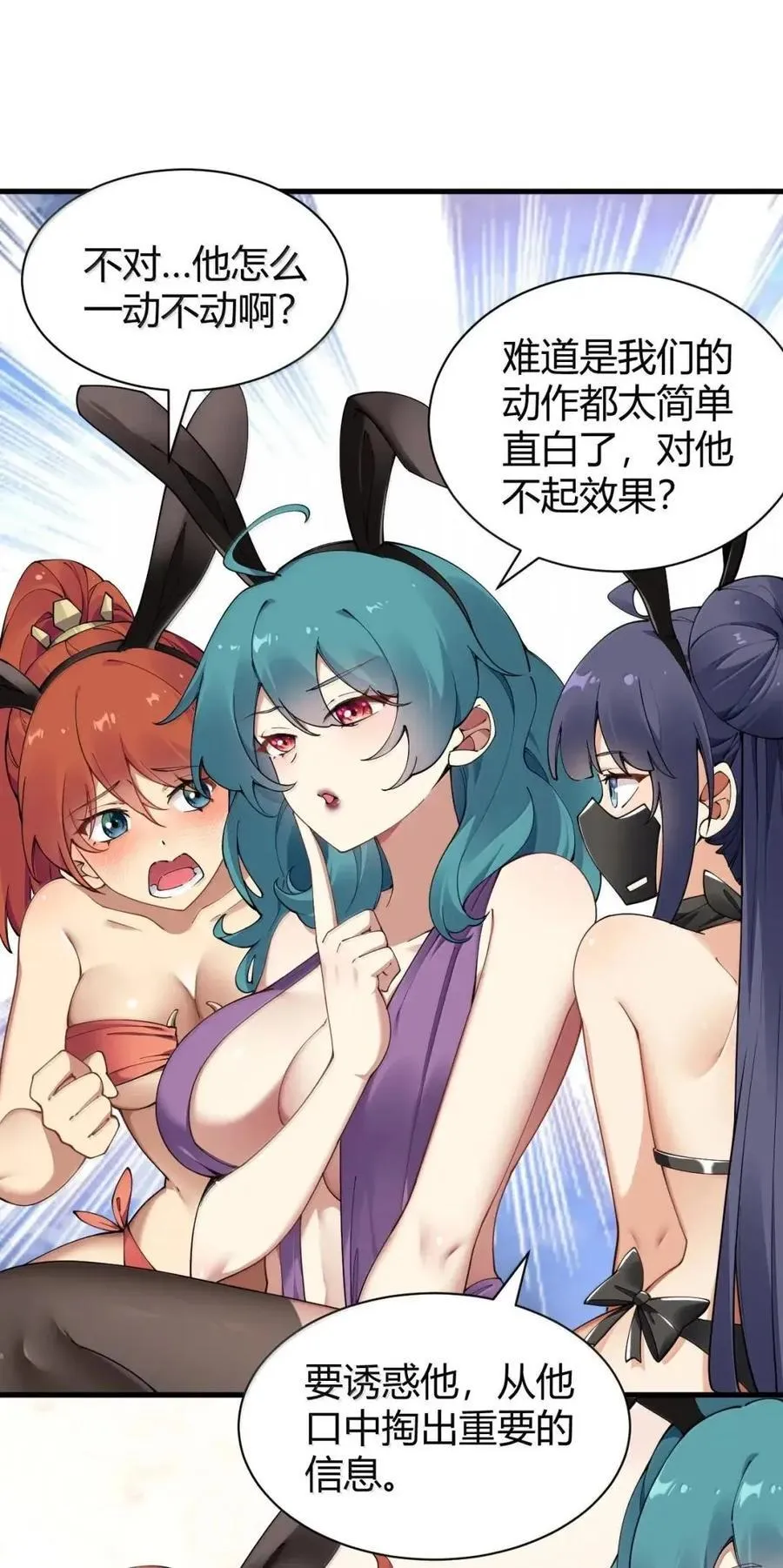 128 他,非常的 好色! 第42页