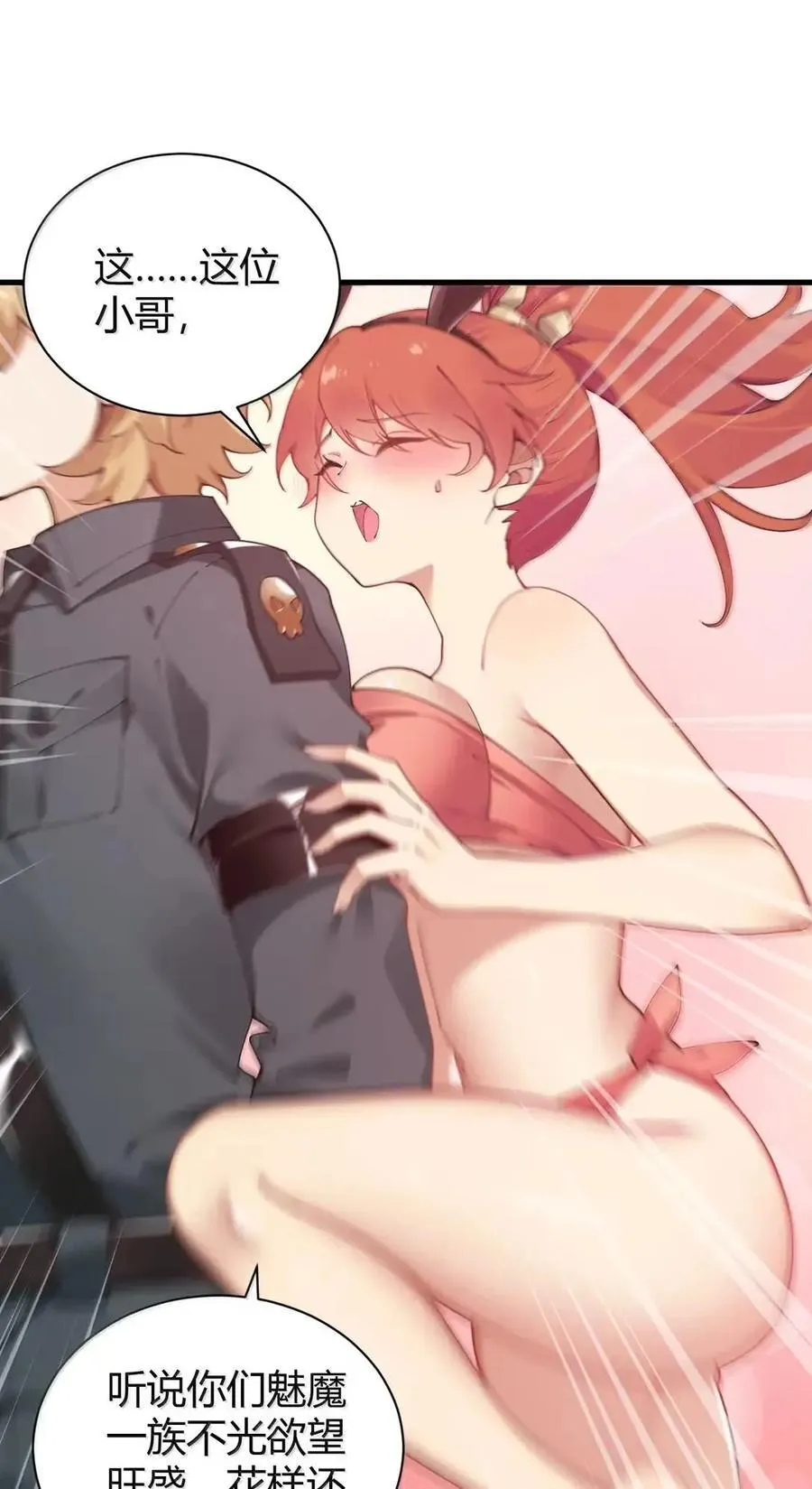128 他,非常的 好色! 第44页