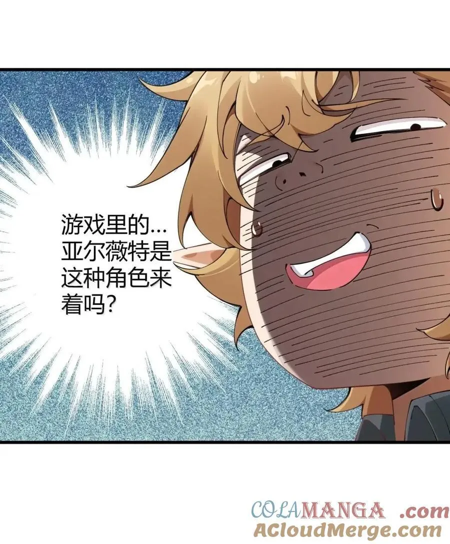 128 他,非常的 好色! 第46页
