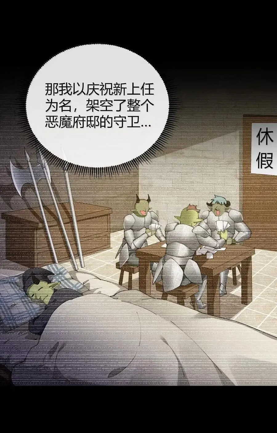 129 把他榨得一滴也不剩！ 第6页