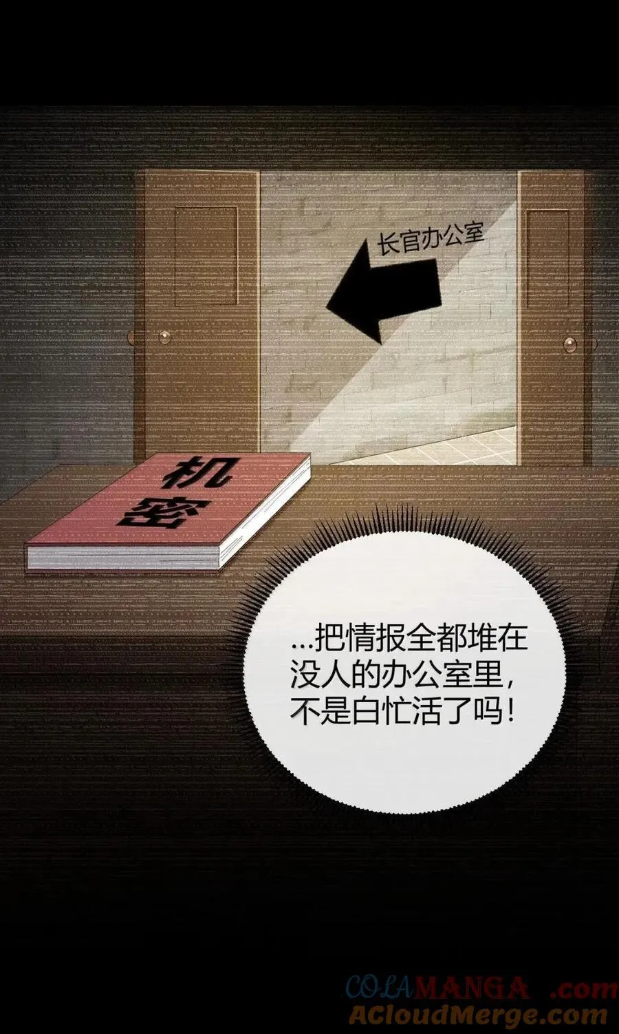 129 把他榨得一滴也不剩！ 第7页