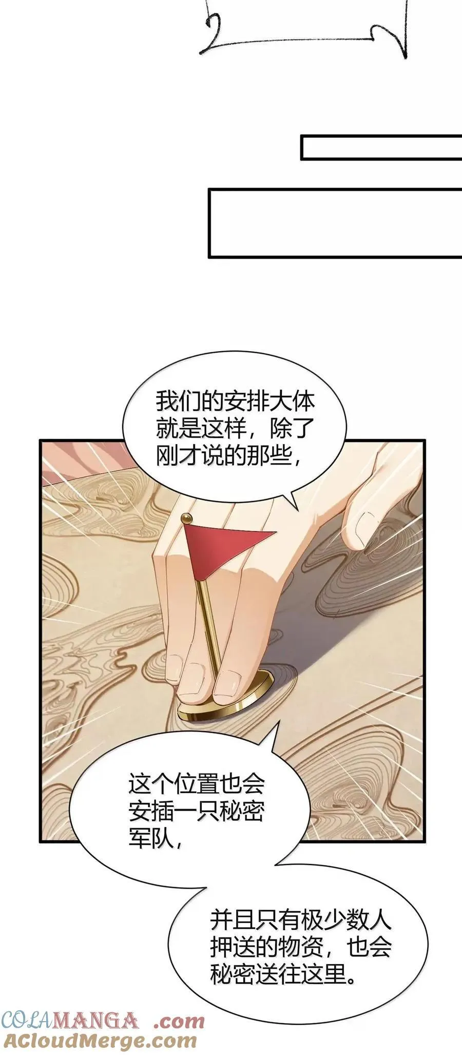 129 把他榨得一滴也不剩！ 第13页