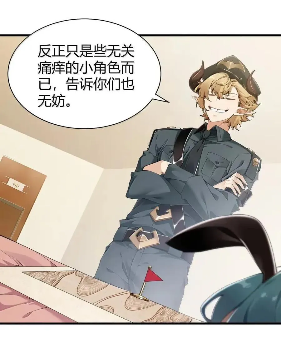 129 把他榨得一滴也不剩！ 第14页