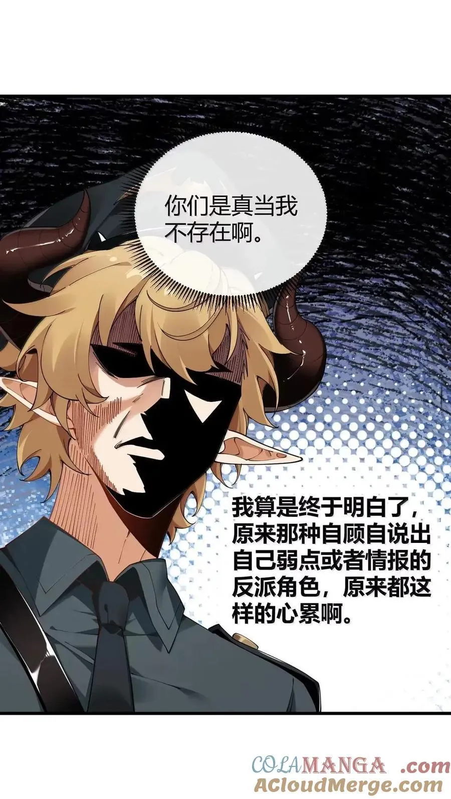 129 把他榨得一滴也不剩！ 第16页
