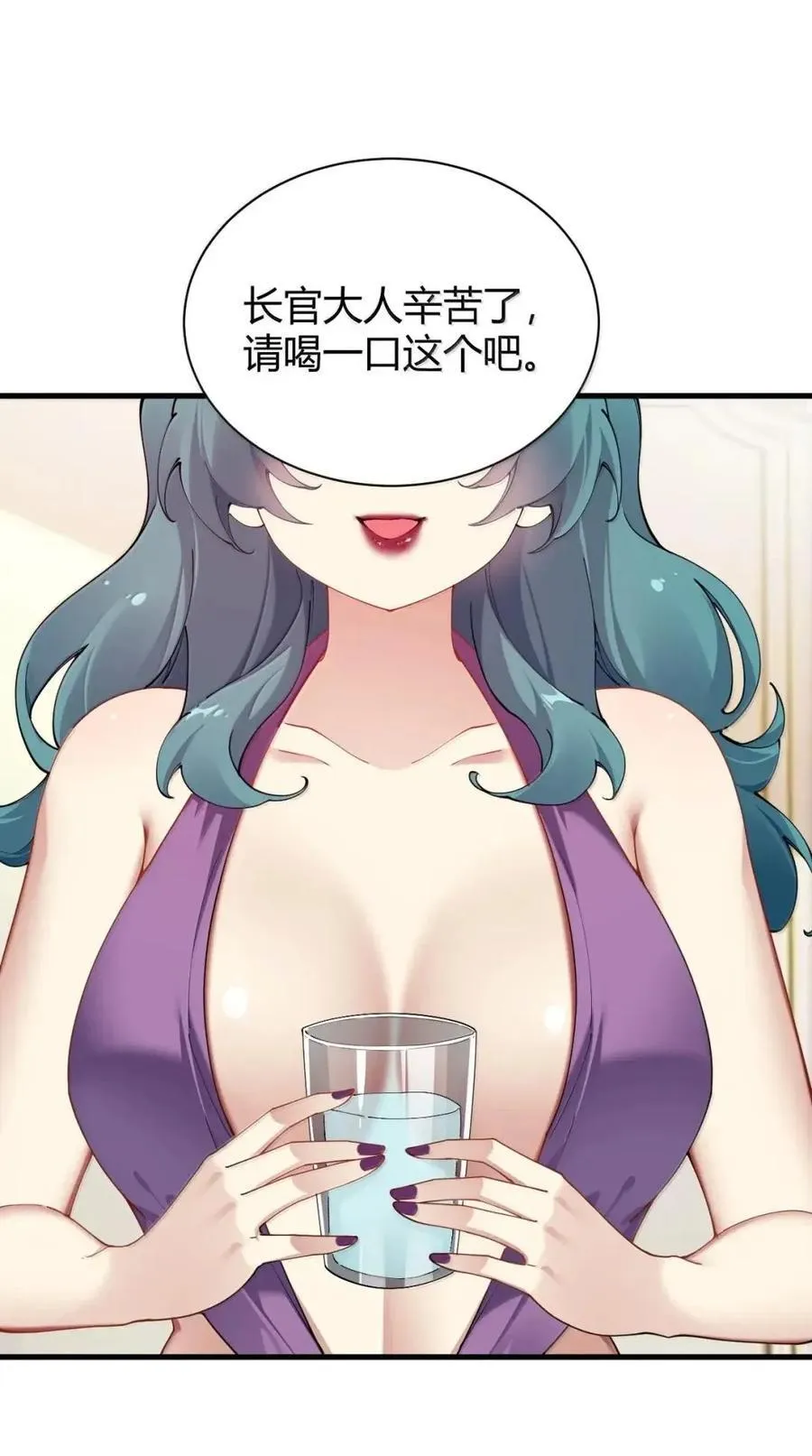 129 把他榨得一滴也不剩！ 第17页