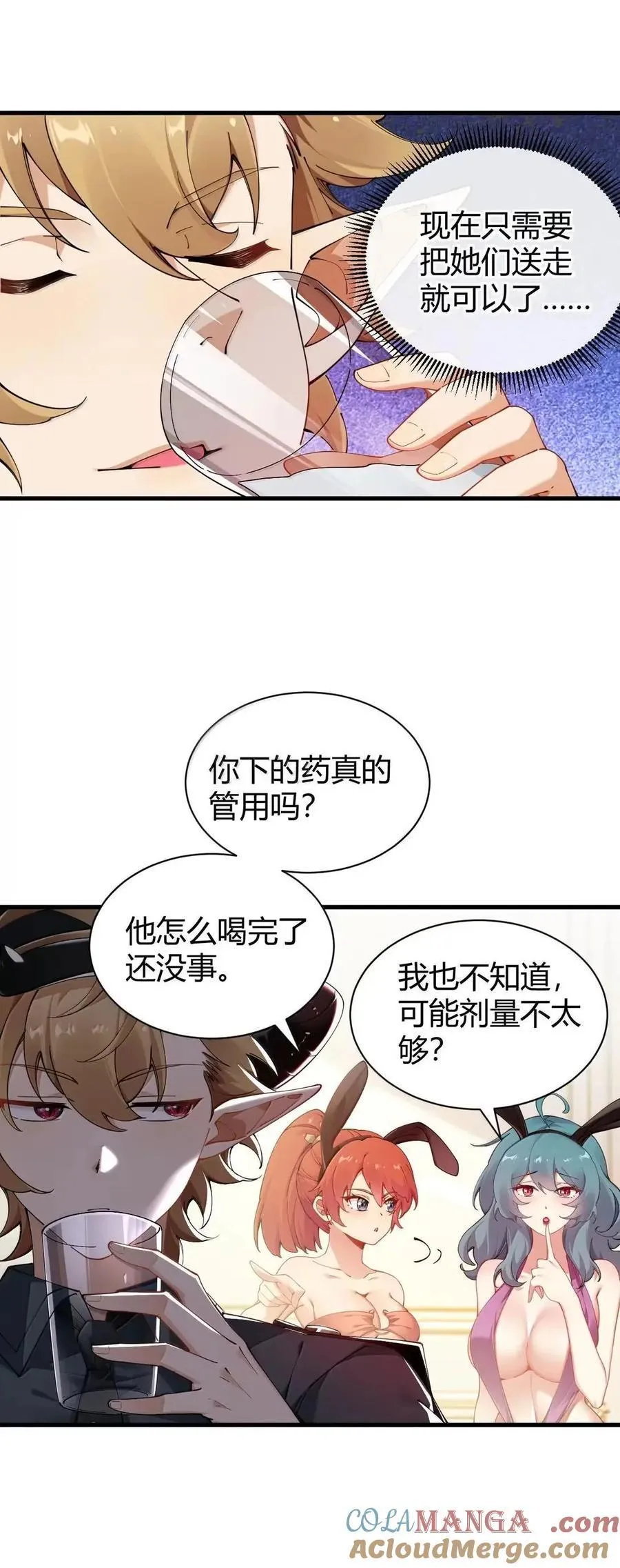 129 把他榨得一滴也不剩！ 第19页