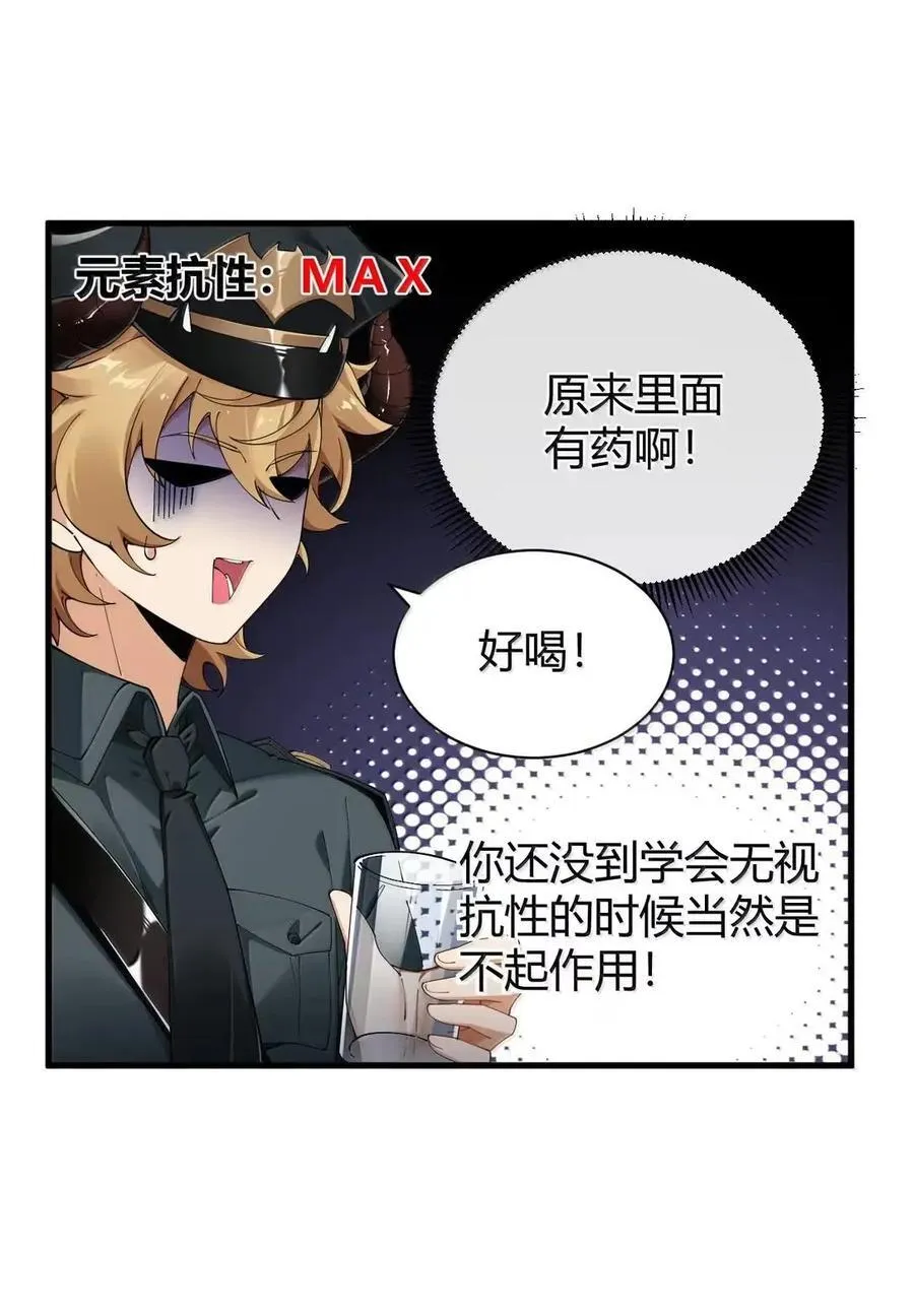 129 把他榨得一滴也不剩！ 第20页