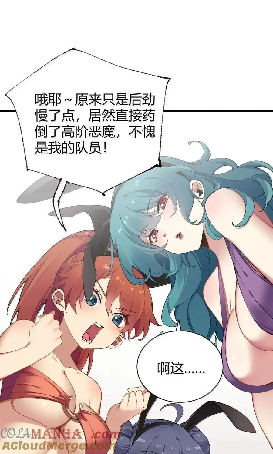 129 把他榨得一滴也不剩！ 第22页