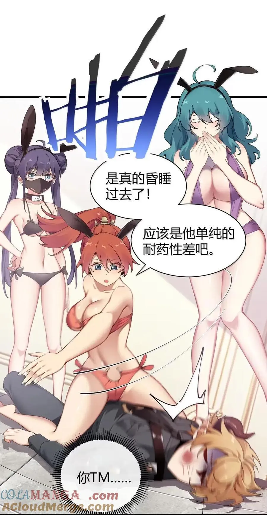 129 把他榨得一滴也不剩！ 第25页