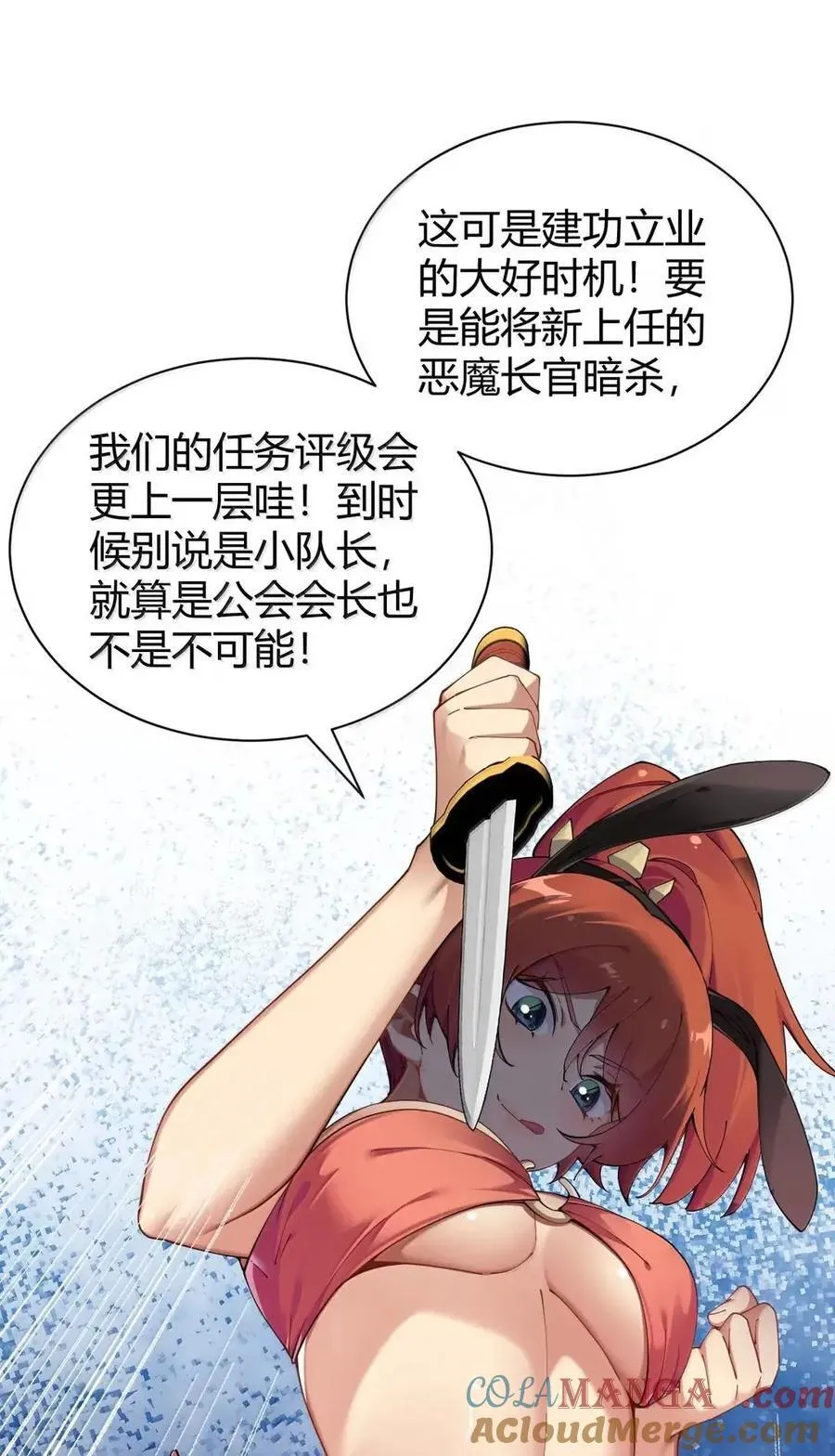 129 把他榨得一滴也不剩！ 第28页