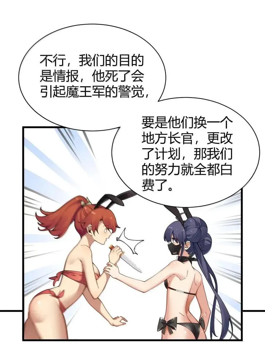 129 把他榨得一滴也不剩！ 第30页