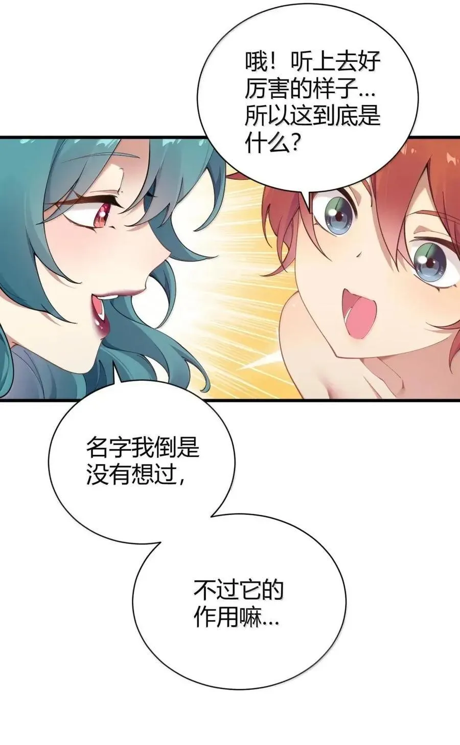 130 用来榨取的xx杯？！ 第11页