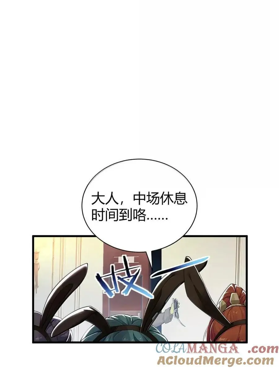 130 用来榨取的xx杯？！ 第16页
