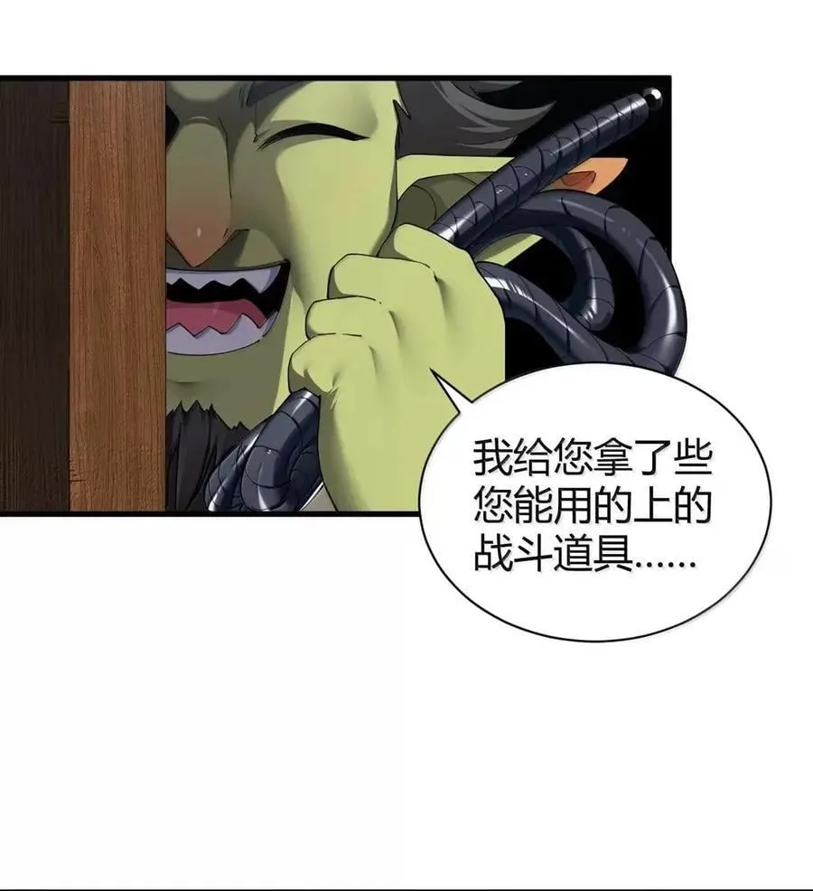 130 用来榨取的xx杯？！ 第17页