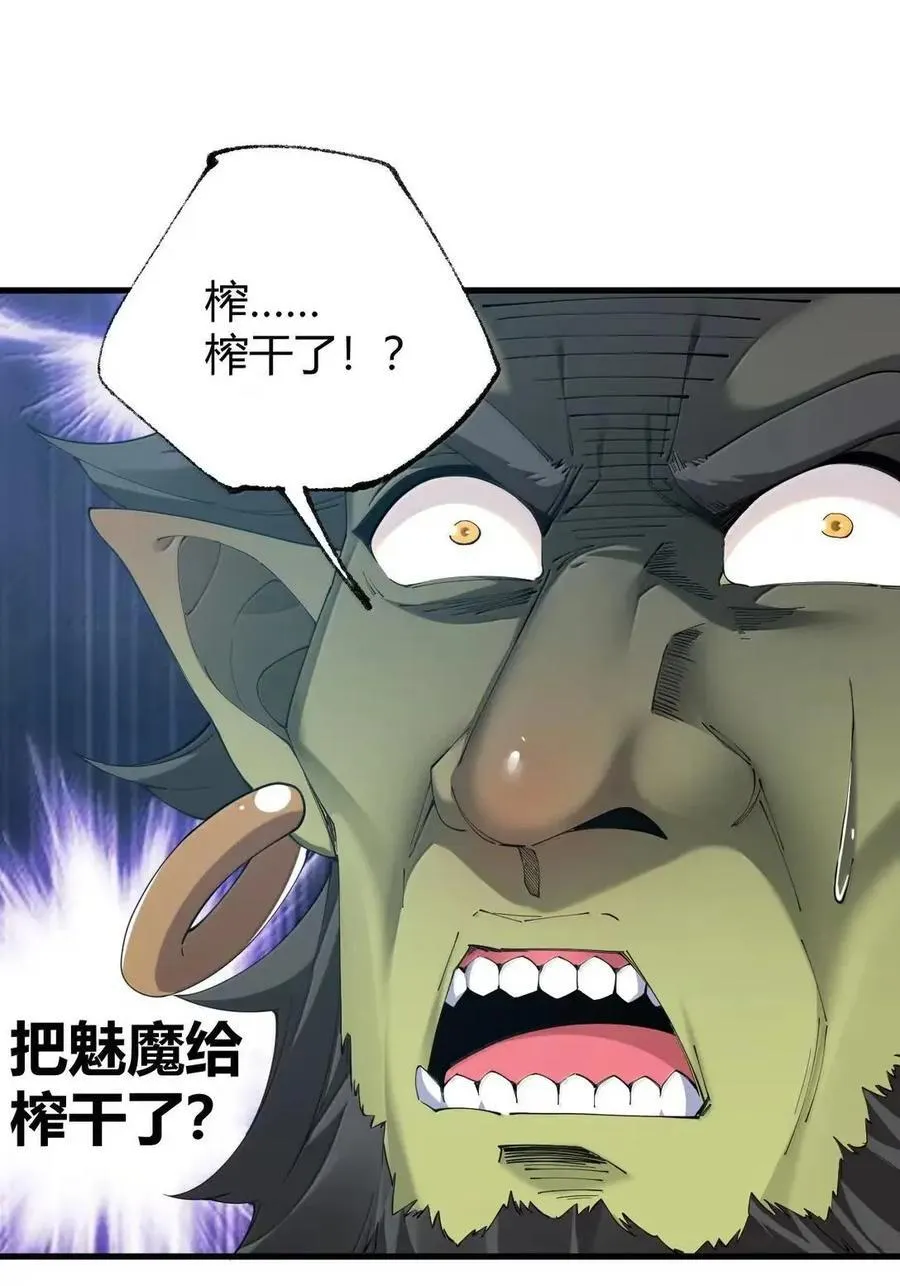 130 用来榨取的xx杯？！ 第20页
