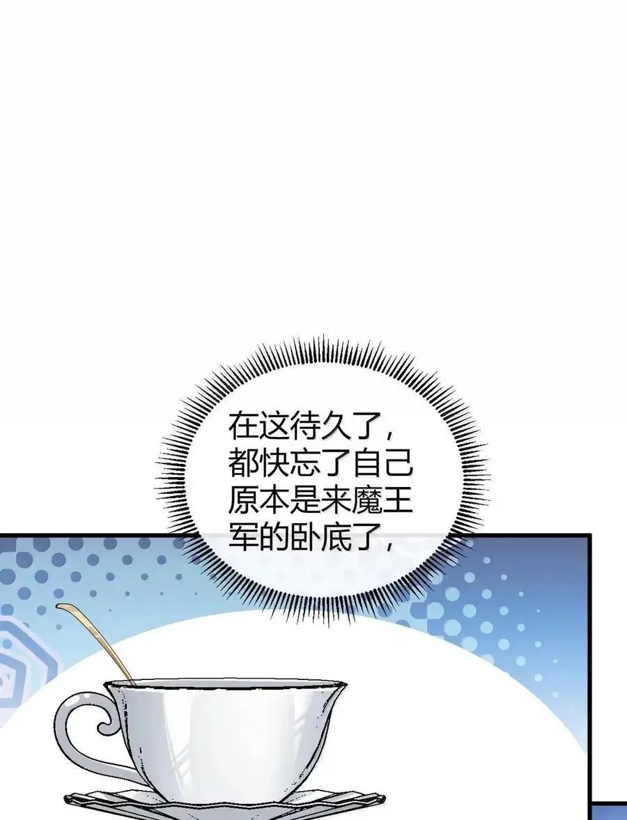 130 用来榨取的xx杯？！ 第24页