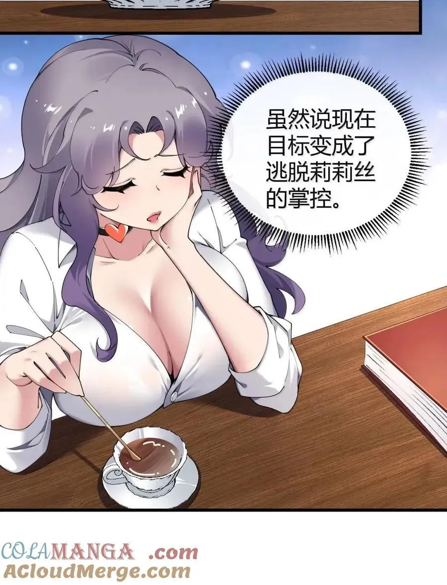 130 用来榨取的xx杯？！ 第25页