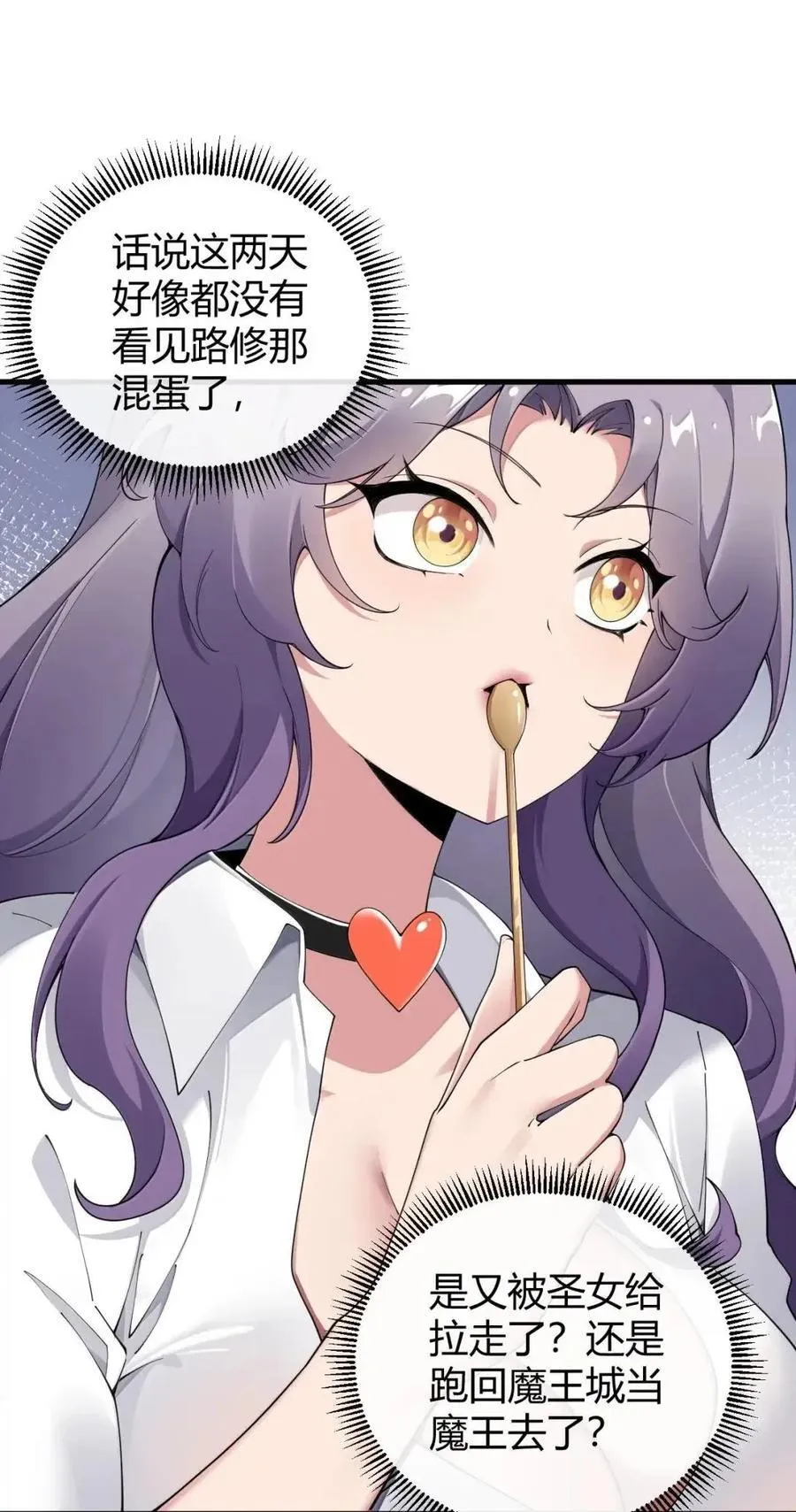 130 用来榨取的xx杯？！ 第26页