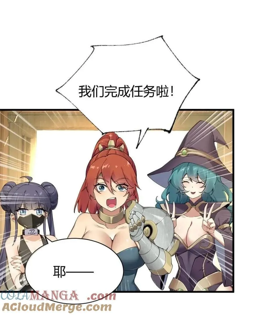 130 用来榨取的xx杯？！ 第28页