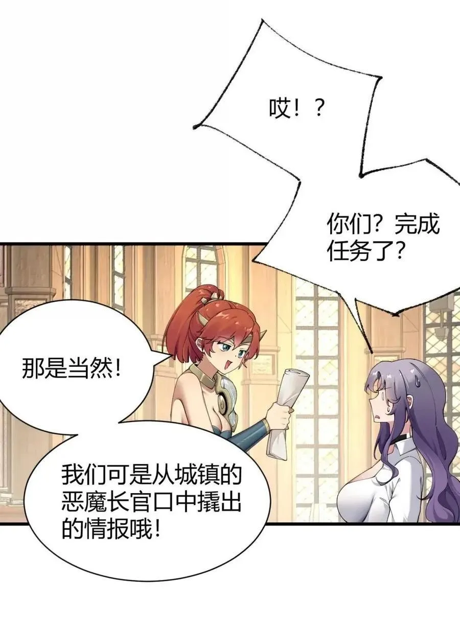 130 用来榨取的xx杯？！ 第29页