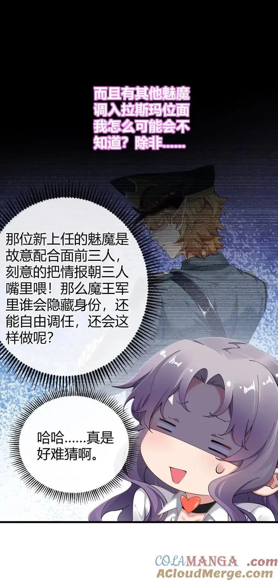 130 用来榨取的xx杯？！ 第31页
