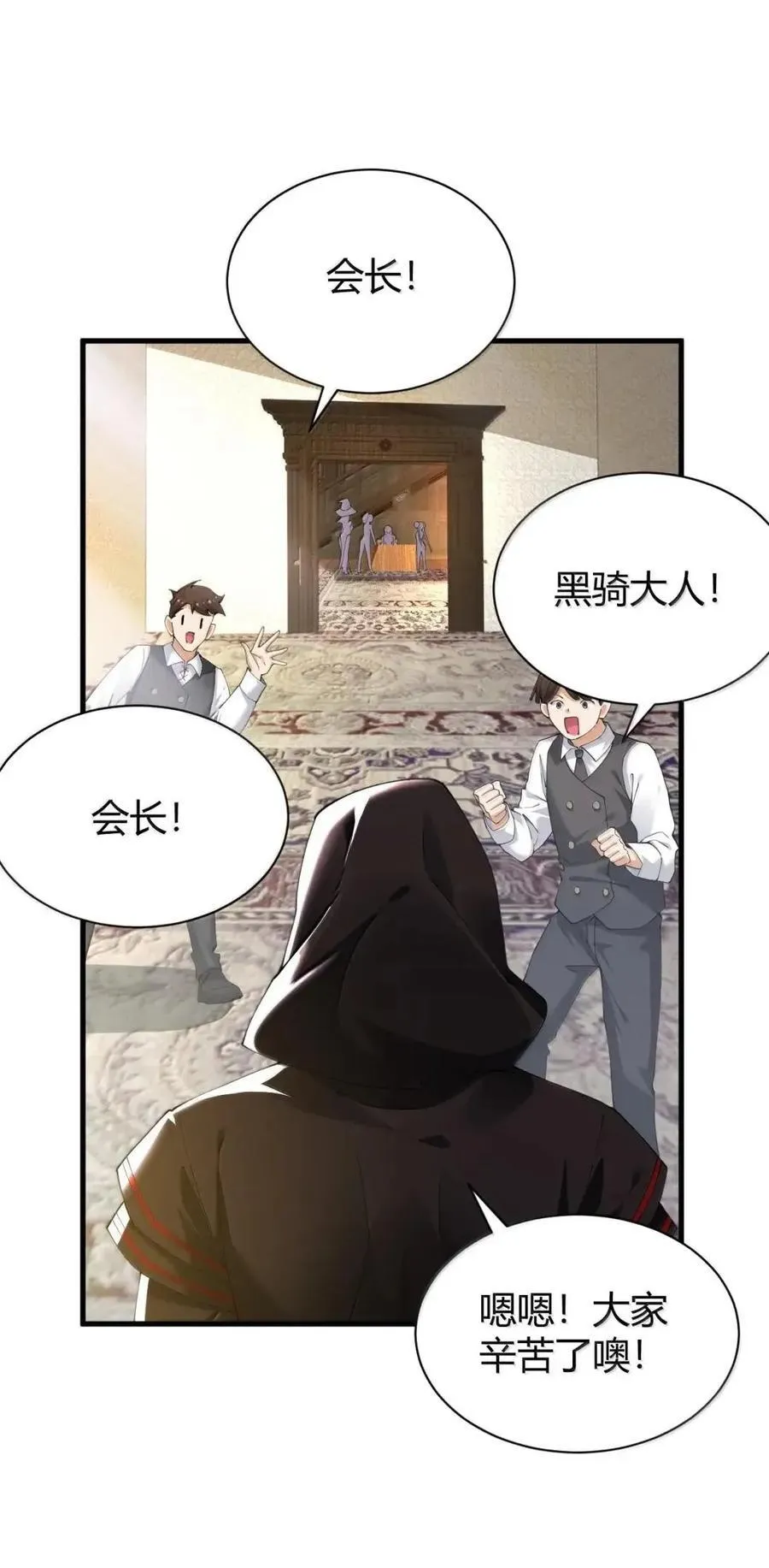 130 用来榨取的xx杯？！ 第32页