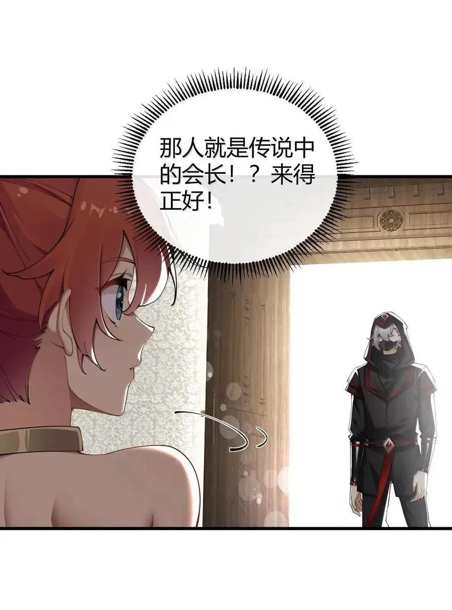 130 用来榨取的xx杯？！ 第33页
