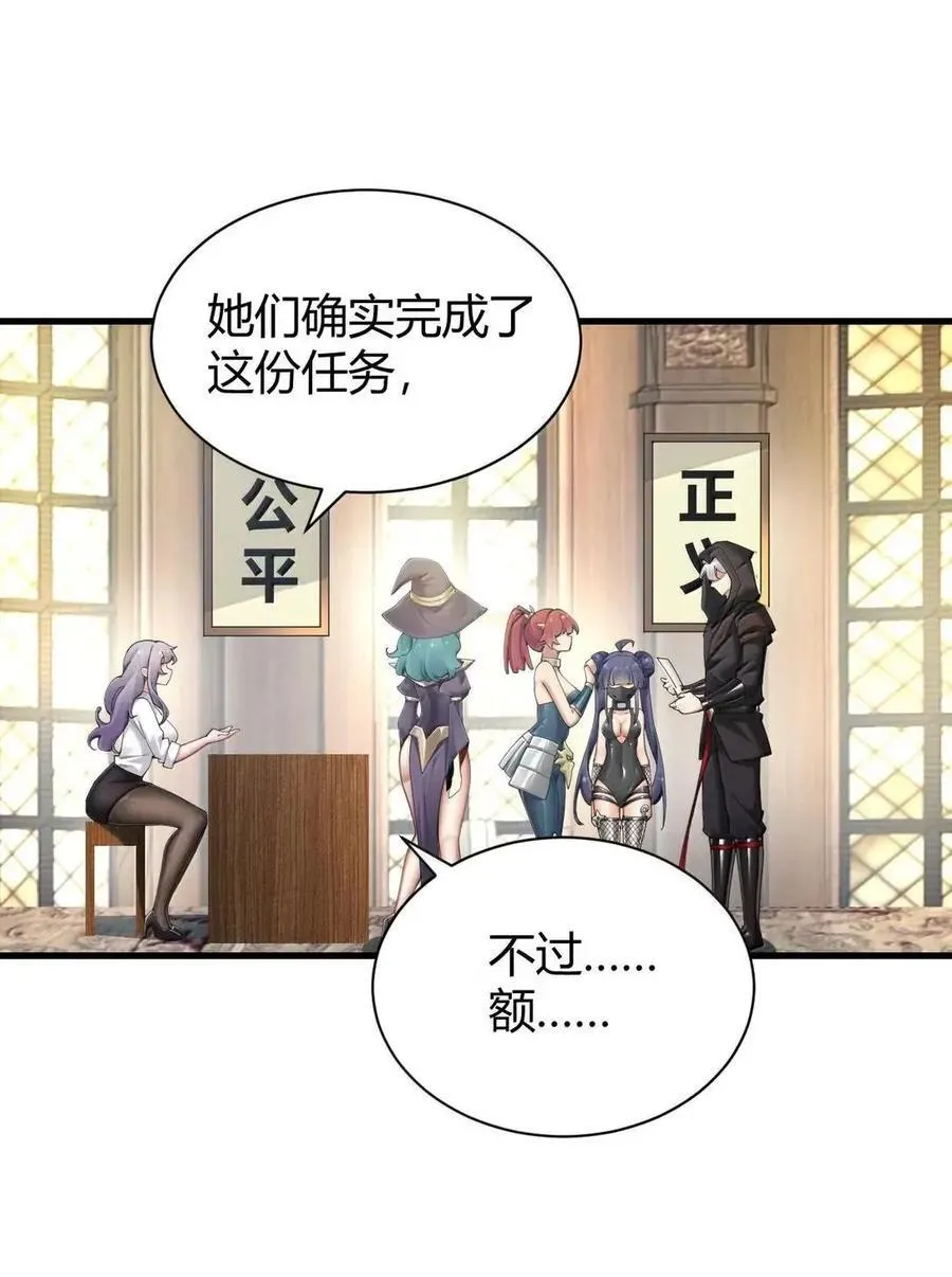 130 用来榨取的xx杯？！ 第35页