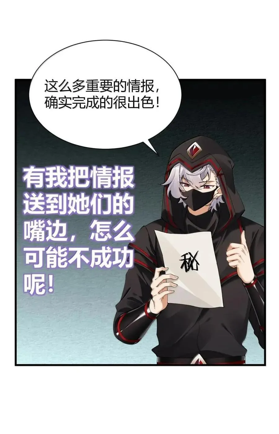 130 用来榨取的xx杯？！ 第36页