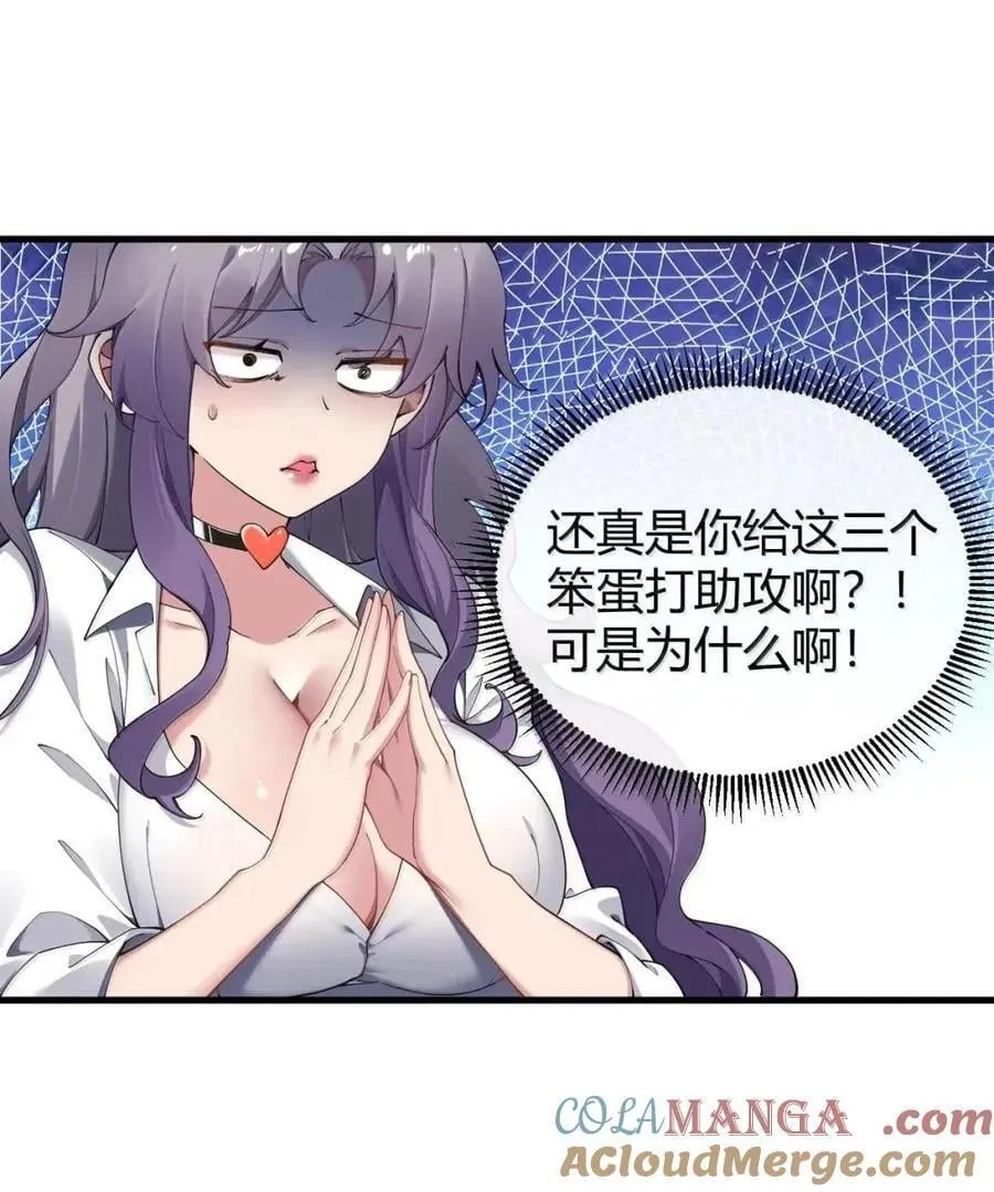 130 用来榨取的xx杯？！ 第37页