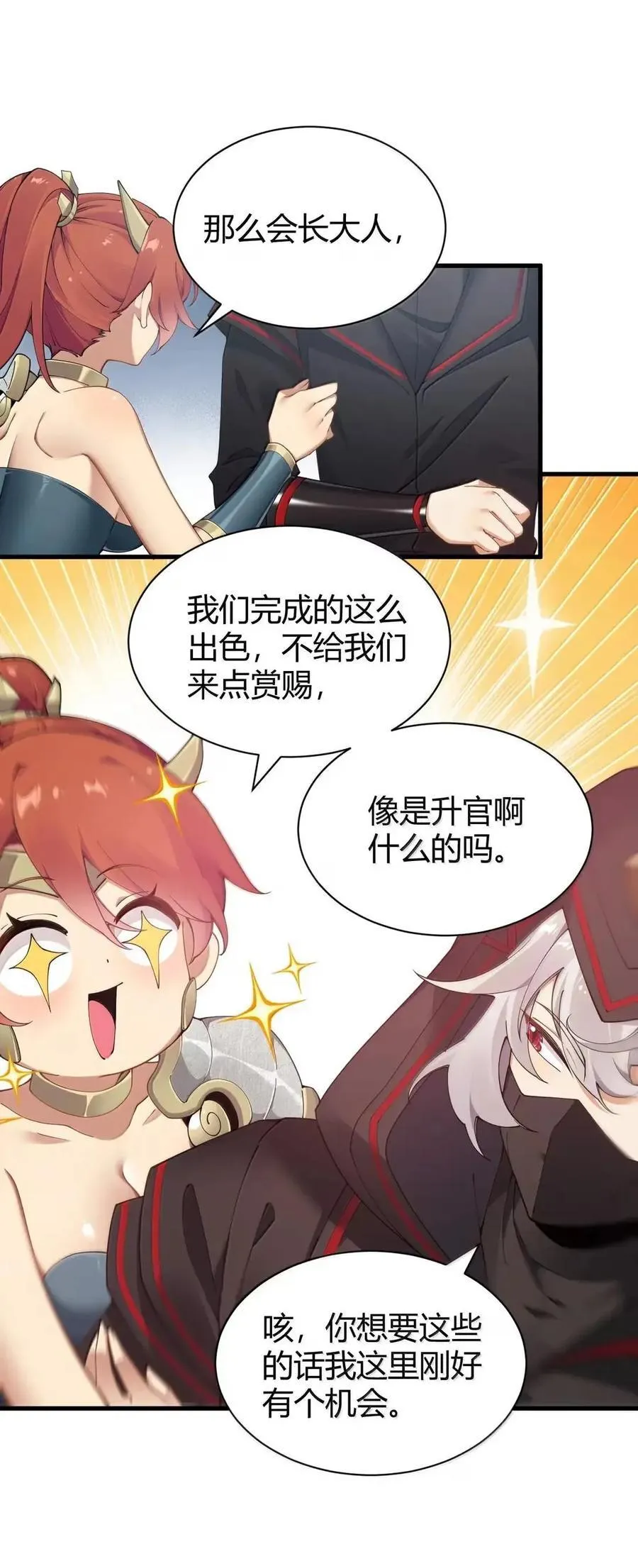 130 用来榨取的xx杯？！ 第38页