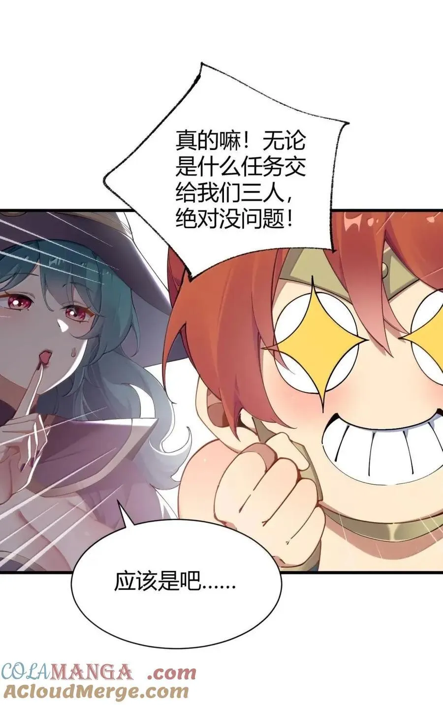 130 用来榨取的xx杯？！ 第40页