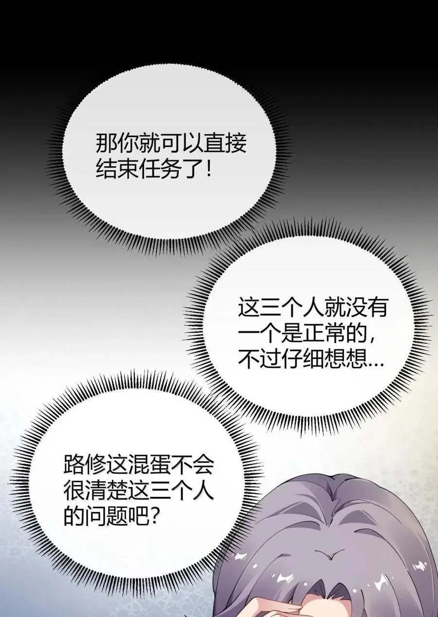 130 用来榨取的xx杯？！ 第42页