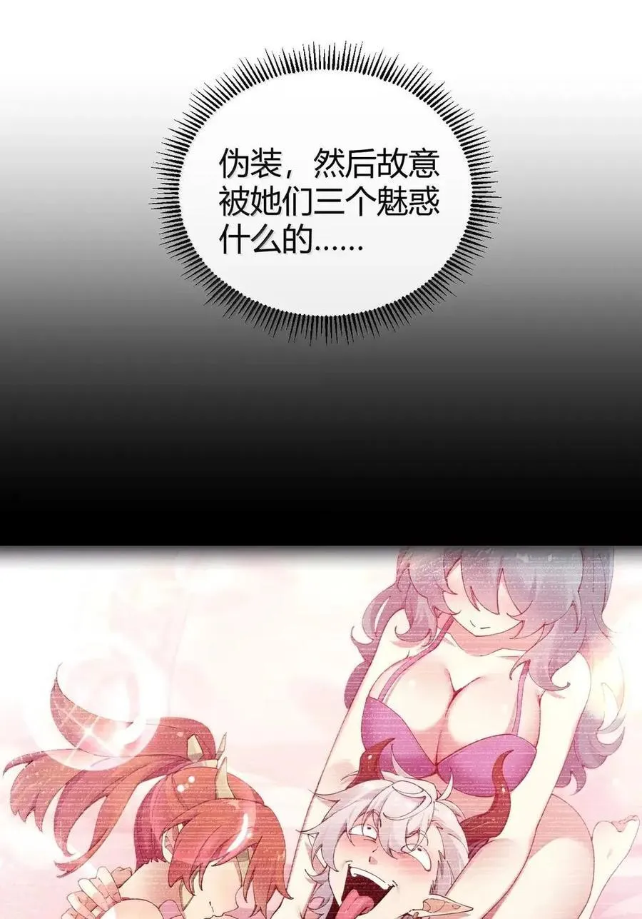 130 用来榨取的xx杯？！ 第44页