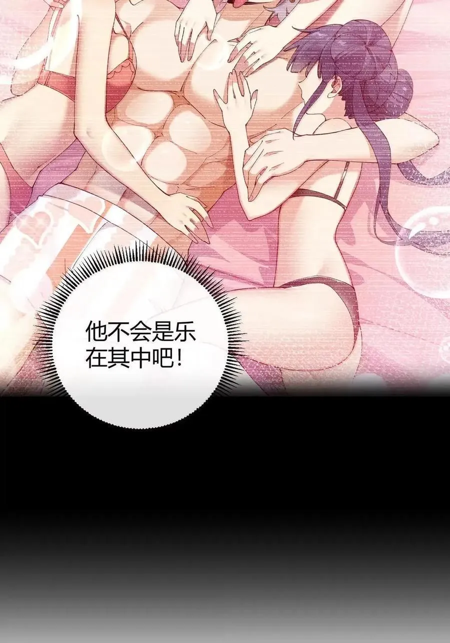130 用来榨取的xx杯？！ 第45页