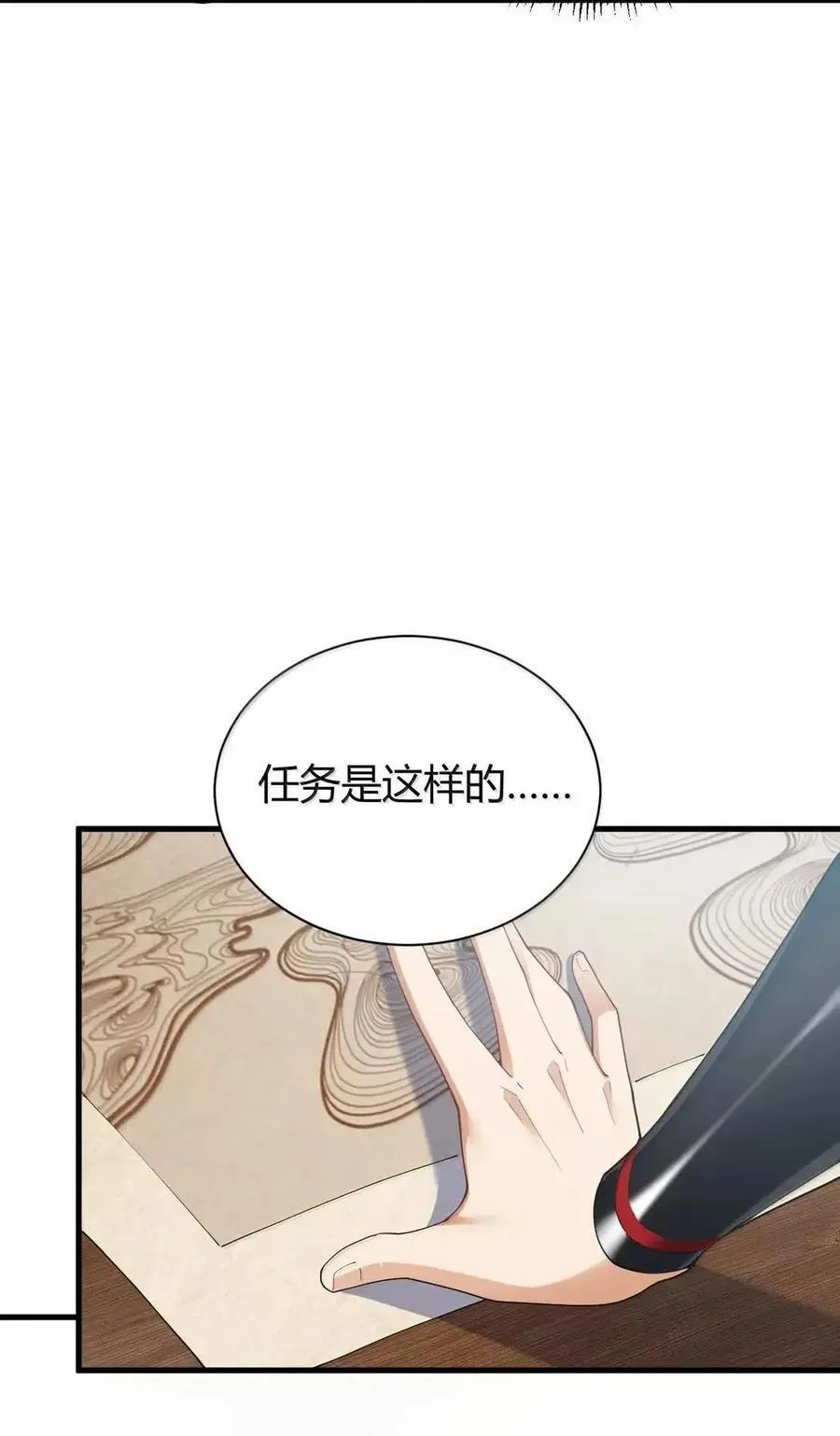 130 用来榨取的xx杯？！ 第47页