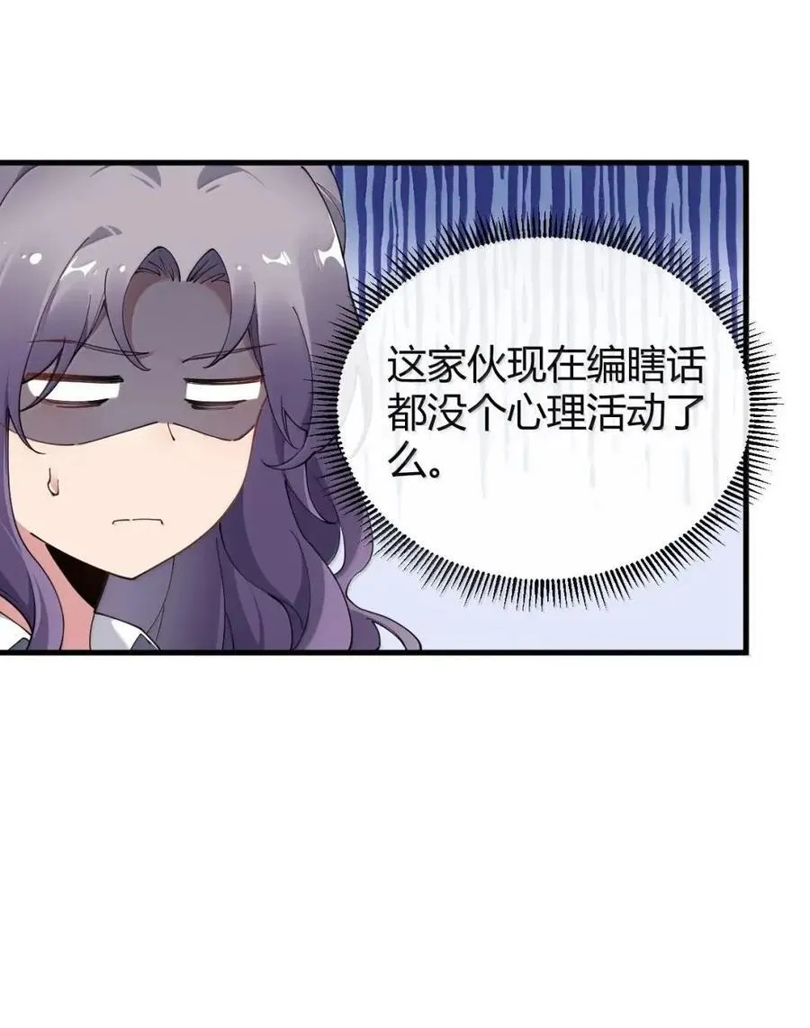 130 用来榨取的xx杯？！ 第51页