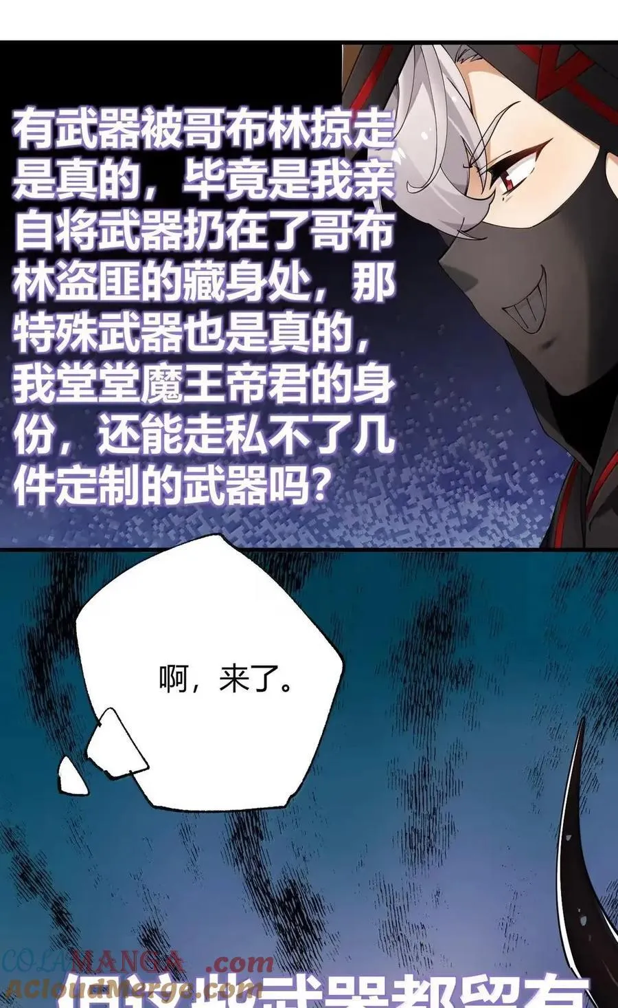 130 用来榨取的xx杯？！ 第52页