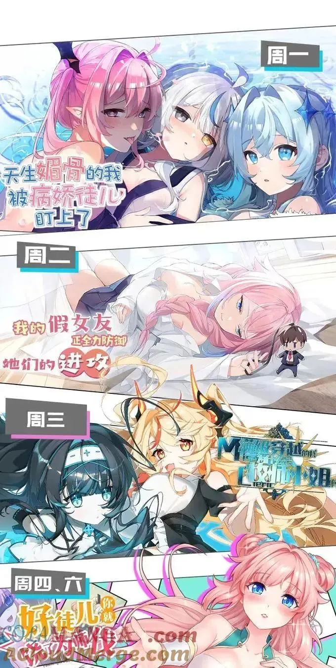 130 用来榨取的xx杯？！ 第58页